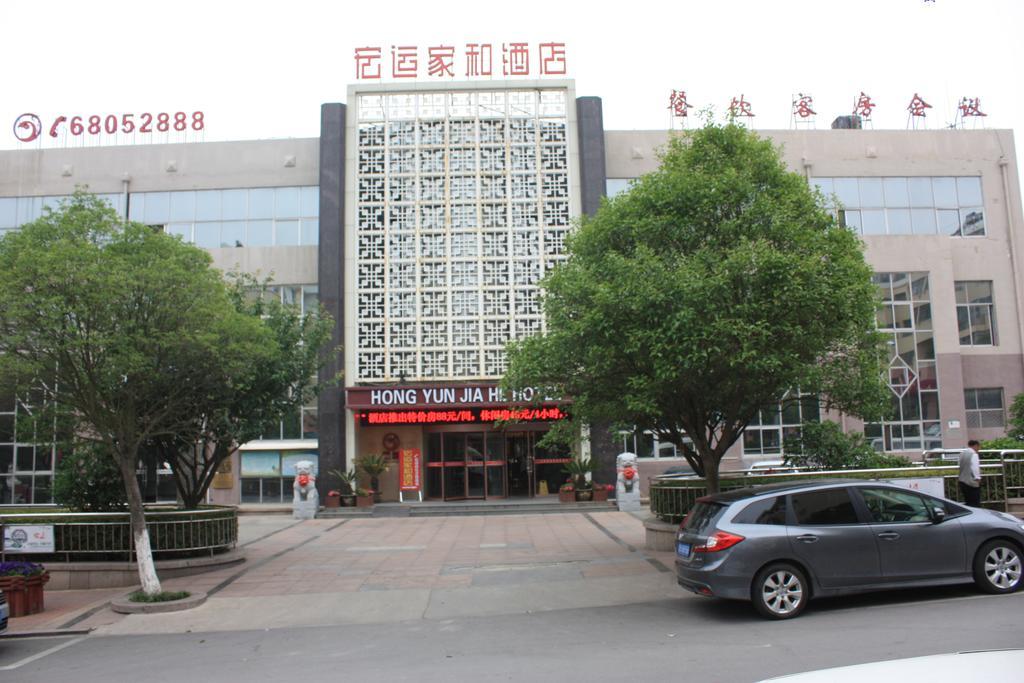 Qingdao Hongyun Jiahe Business Hotel ภายนอก รูปภาพ